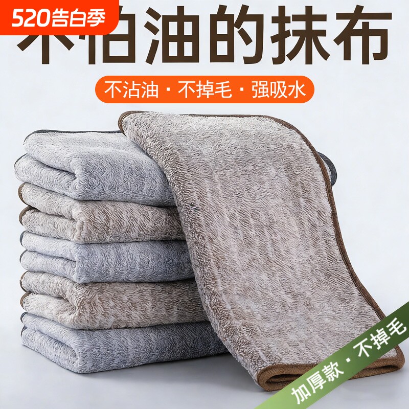 抹布厨房专用不沾油易清洗家用清洁加厚吸水不掉毛家务抹布洗碗布