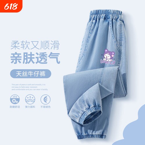 儿童轻薄透气牛仔防蚊裤