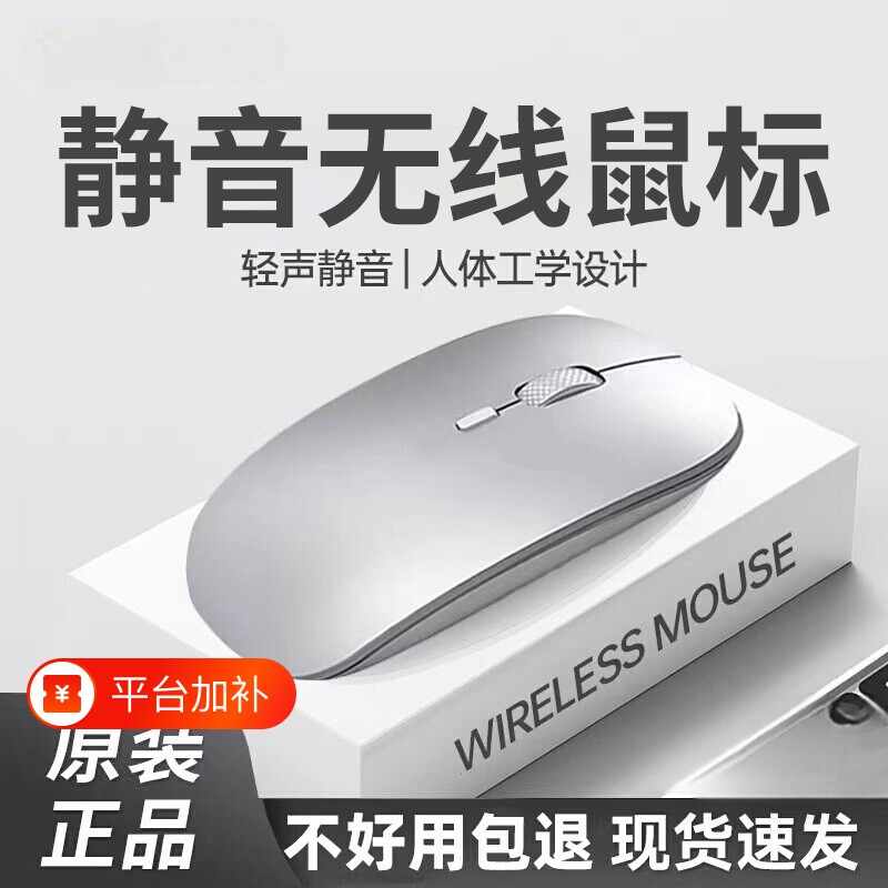 笔记本无线鼠标蓝牙游戏电脑适用戴尔联想华为小米可充电2025办公