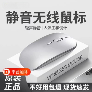 笔记本无线鼠标蓝牙游戏电脑适用戴尔联想华为小米可充电2025办公