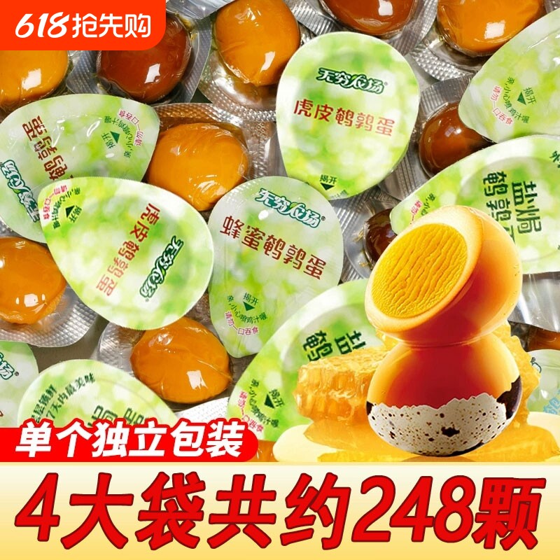 无穷鹌鹑蛋蜂蜜盐焗卤蛋小包装解馋即食熟食咸蛋卤味小吃休闲食品