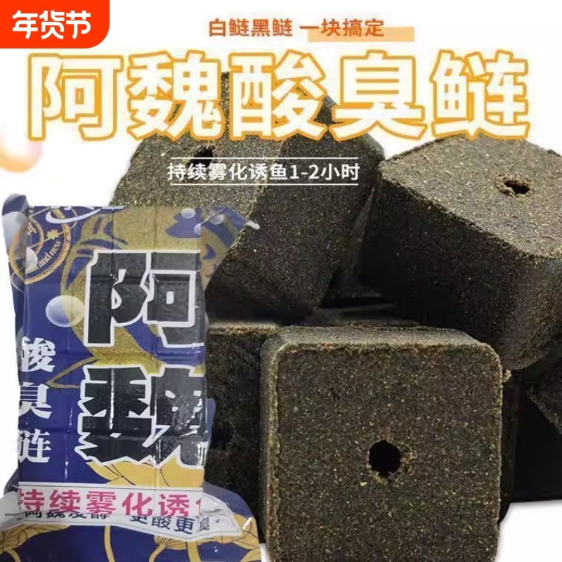 阿魏酸臭味方块饵主攻鲢鳙大头花白鲢鱼野钓黑坑水库打窝鱼饵料,户外/登山/野营/旅行用品,台钓饵,淘宝优惠券,粉丝福利购,淘宝优惠卷