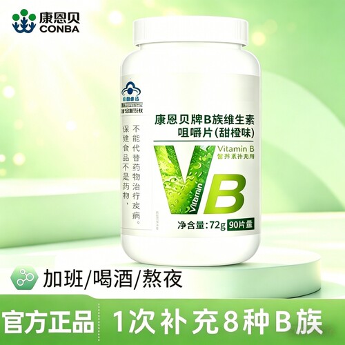 康恩贝B族维生素片90片