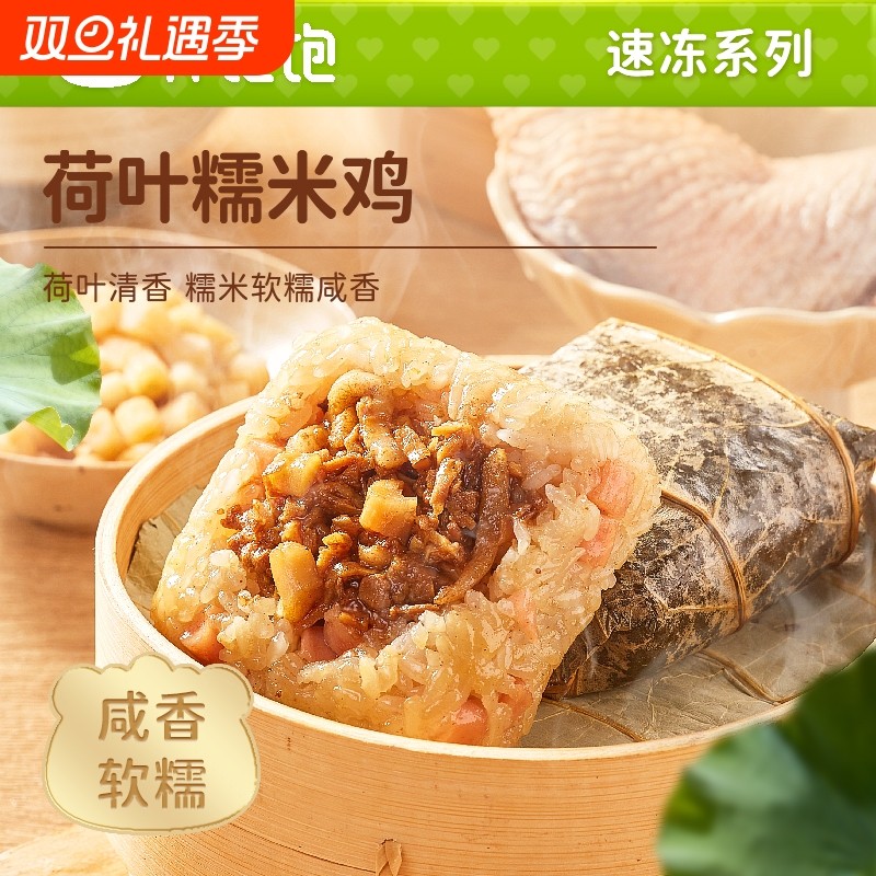 林饱饱港式糯米鸡蛋黄味软糯鲜咸香早餐速食半成品营养半成品美食