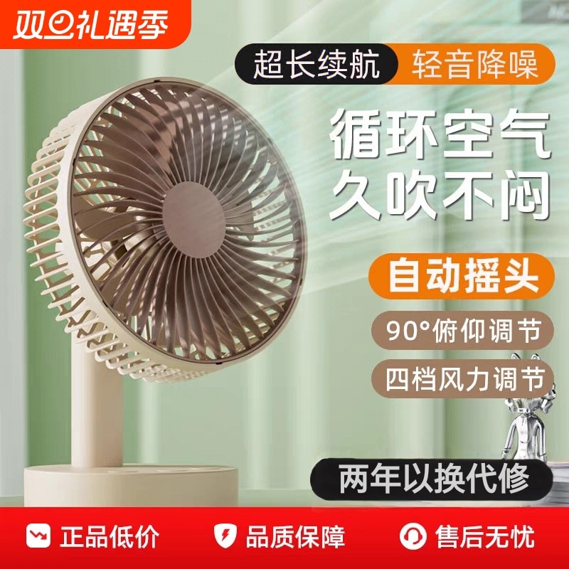 新款摇头usb小风扇学生宿舍家用充电电风扇办公室台扇大扇面小型桌