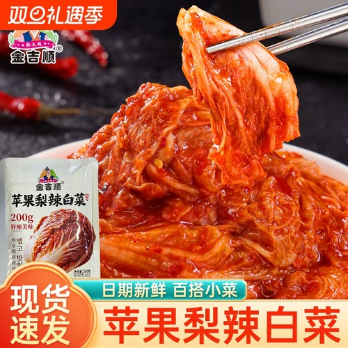 金吉顺辣白菜腌制专用调味酱料韩式泡菜延边风味辣椒酱袋装200g
