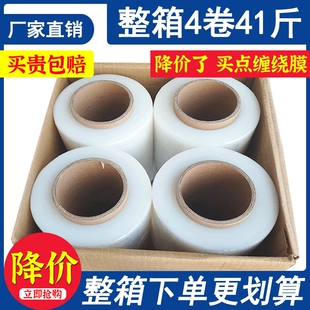 缠绕膜50cm工业包装透明大卷保护膜PE保鲜膜包膜拉伸膜打包整箱