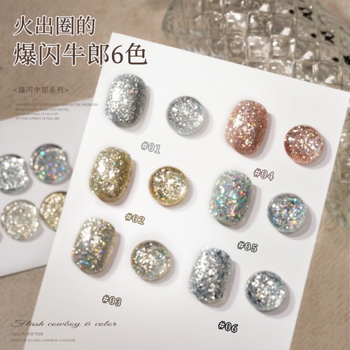 新款2025年网红亮片镭射甲油胶爆闪碎钻胶美甲店专用细闪持久彩色