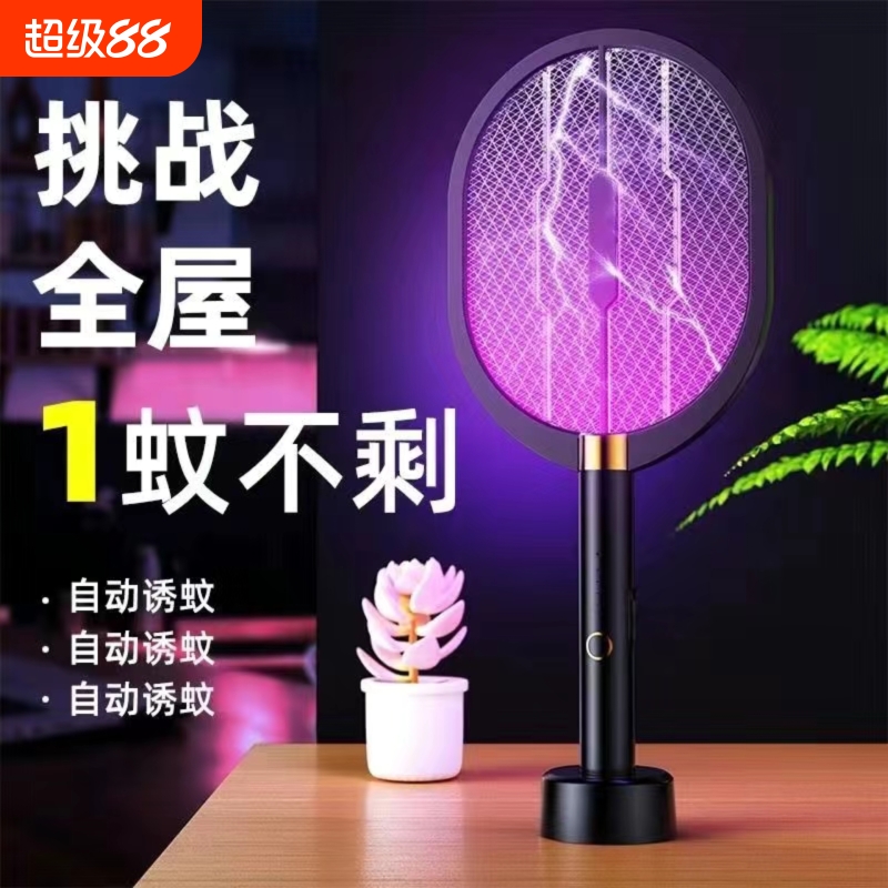 电蚊拍灭蚊拍器自动家用充电式超强力驱蚊灯灭蚊神器二合一蚊子