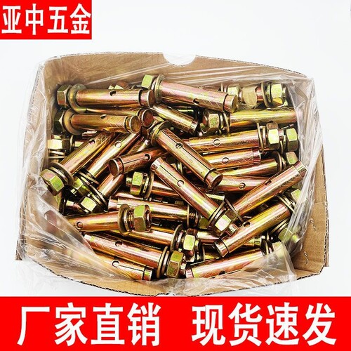 镀锌铁膨胀螺栓螺丝拉爆爆炸外膨胀钉胀管加长大全M6M8M10M12彩锌