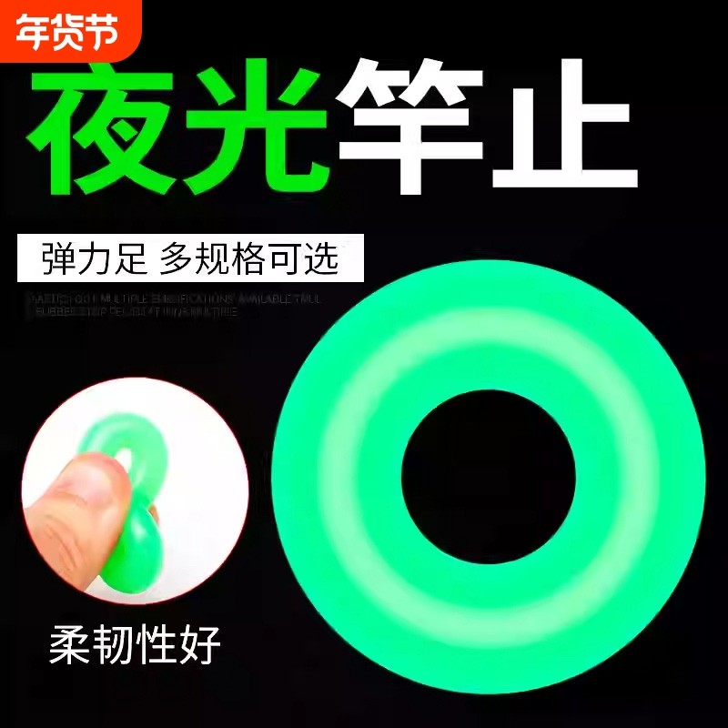 高弹竿止硅胶鱼竿杆止套环防滑圈O型橡胶圈防脱竿指环垂钓小配件,户外/登山/野营/旅行用品,其他垂钓用品,淘宝优惠券,粉丝福利购,淘宝优惠卷