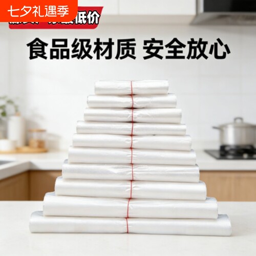 白色塑料袋子一次性透明小手提拎袋商用外卖打包方便袋食品级