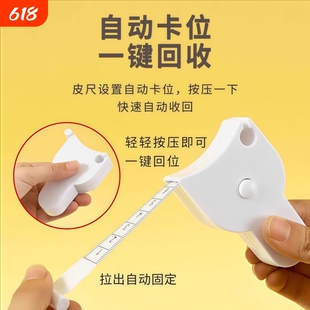 围度尺专业瘦身测量三围尺随身三围专用尺腰围臀围三维尺头围腿围