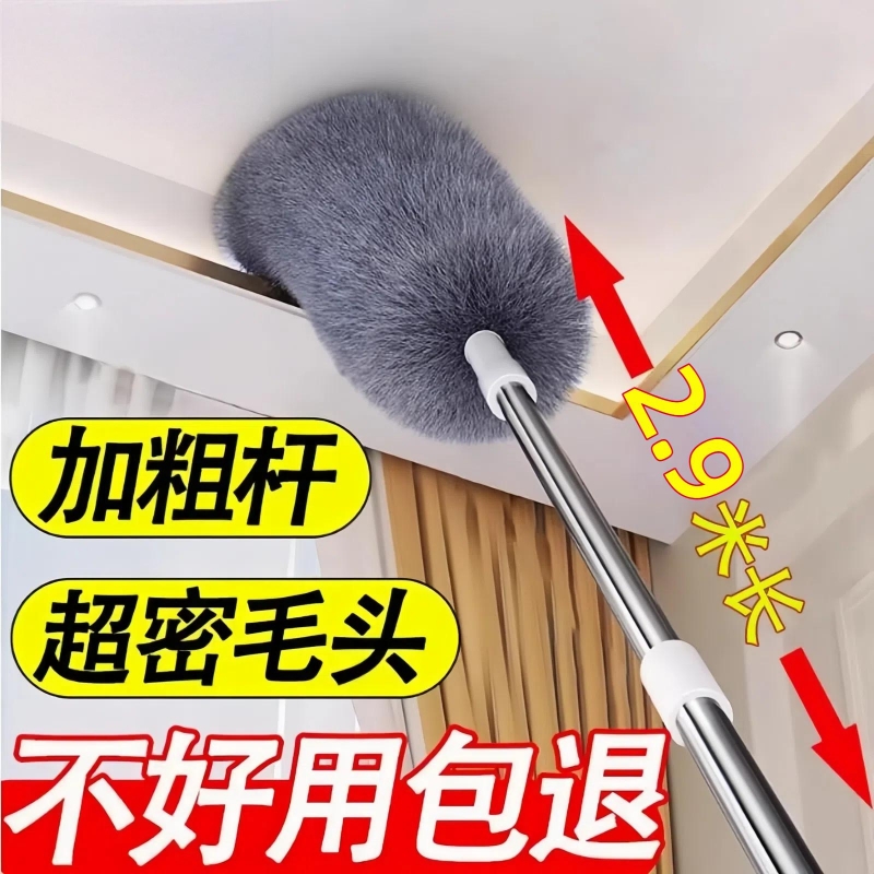 鸡毛掸子除尘扫灰家用静电伸缩打扫天花板灰尘缝隙大扫除清洁神器