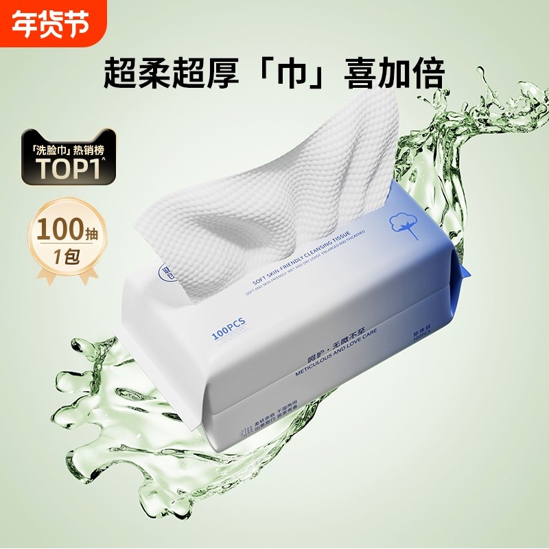 3包装|健美创研洗脸巾一次性擦脸不掉毛洗面洁面巾官方旗舰店正品