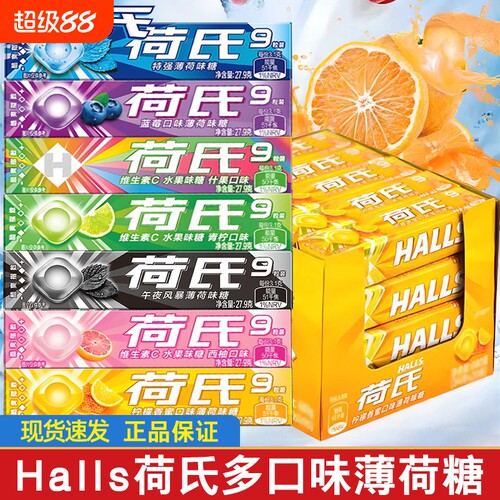 荷氏薄荷糖柠檬硬糖27.9g午夜风暴零食糖果20条薄荷味水果糖散装