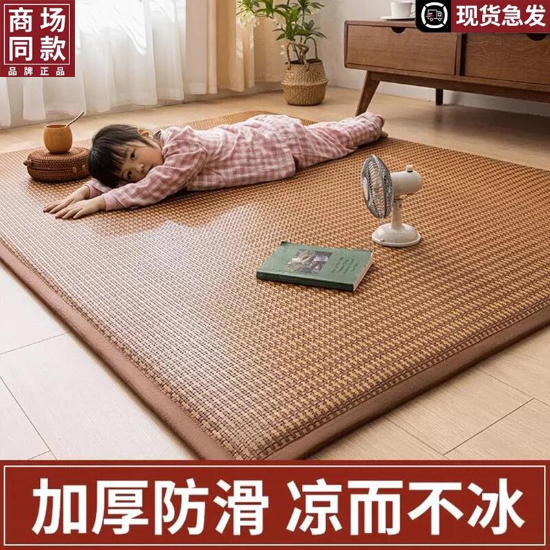 2026新款凉席地垫睡觉打地铺神器榻榻米床垫爬爬垫家用客厅藤席垫