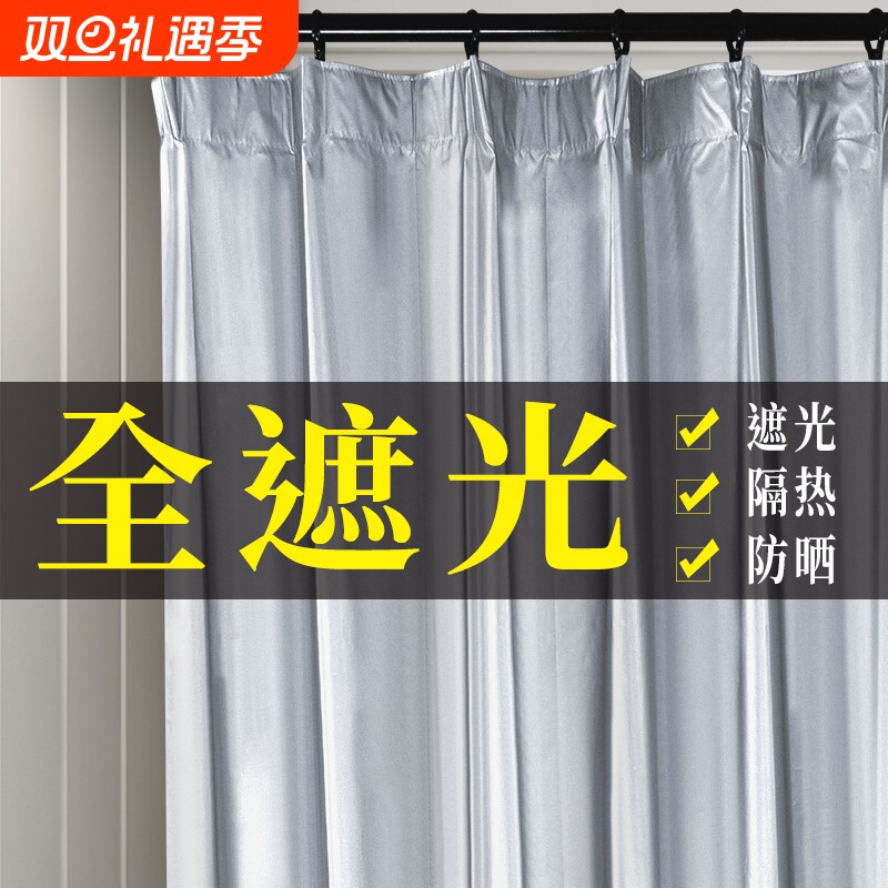 冬季挡风加厚全遮光布窗帘遮阳布2025卧室成品阳台防晒免打孔安装