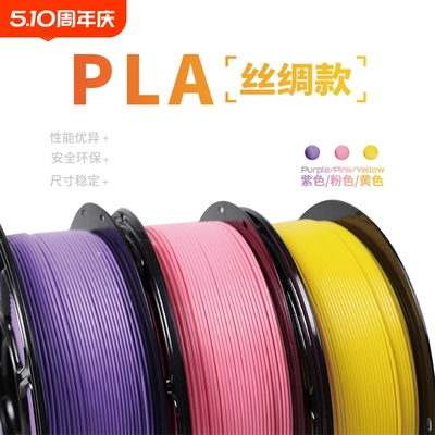 3D打印机耗材PLA1KG公斤1.75mm