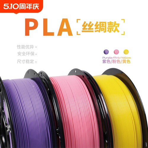 3D打印机耗材PLA1KG公斤1.75mm