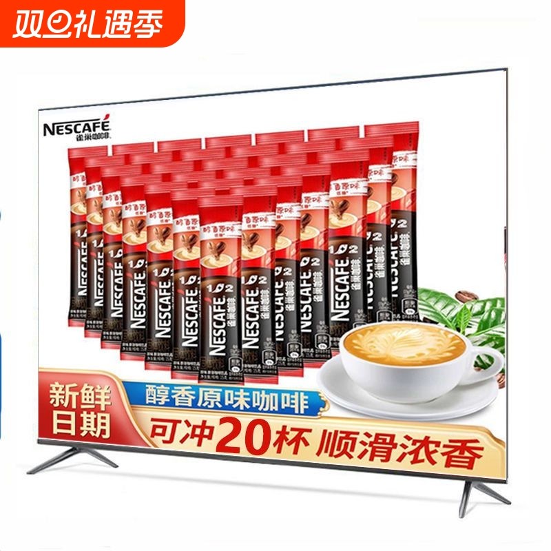 雀巢1+2三合一原味特浓奶香低糖双豆速溶咖啡粉学生多口味 包邮