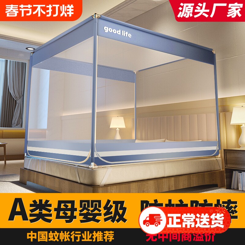 防摔蚊帐家用免安装卧室2025新款婴儿防掉床全底全罩式蒙古包纹账