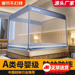 防摔蚊帐家用免安装卧室2025新款婴儿防掉床全底全罩式蒙古包纹账