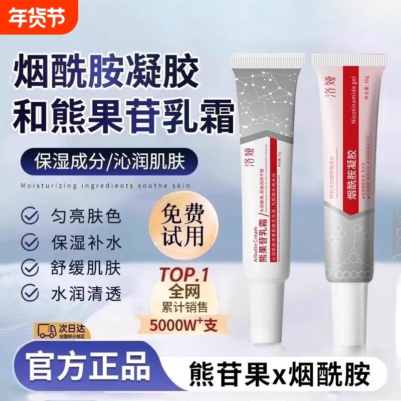 烟酰胺凝胶改善暗沉毛孔霜黑黄皮提亮肤色保湿补水学生专用女男士,保健用品,面部健康,淘宝优惠券,粉丝福利购,淘宝优惠卷