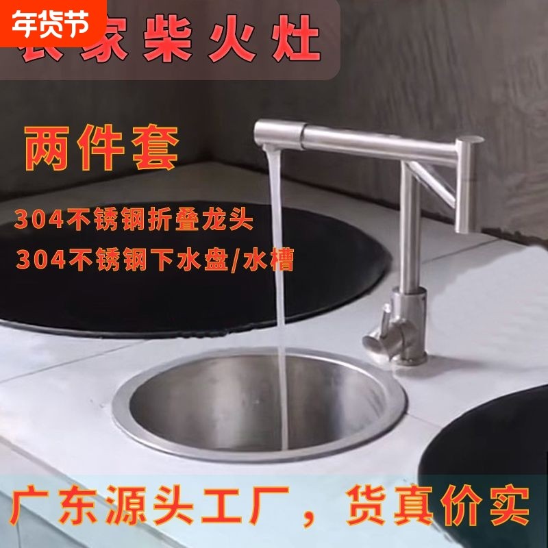 柴火灶专用下水槽热水锅伸缩万向折叠水龙头挡风门柴火灶配件套餐,家装主材,水槽套餐,淘宝优惠券,粉丝福利购,淘宝优惠卷