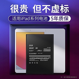 E修派电池A2068适用苹果ipadA2228 A2229 A2232平板A1934 A1979一代A1980更换换11电脑2013四代A2230二代2231