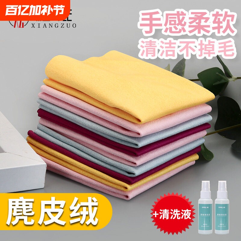 眼镜布高档专业清洁超细鹿皮电脑屏幕擦拭布防雾布擦眼镜神器