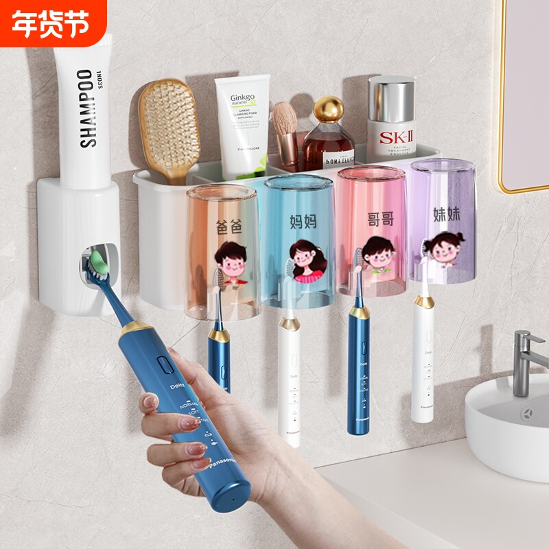 2025新款牙刷牙膏置物架壁挂式免打孔漱口杯电动牙刷挂壁一家四口