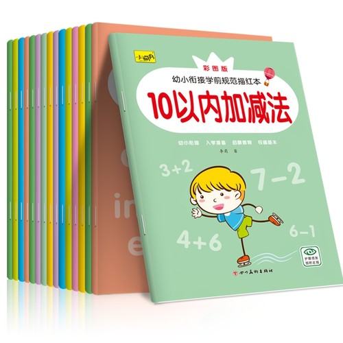 儿童初学者描红本|超1000人收藏