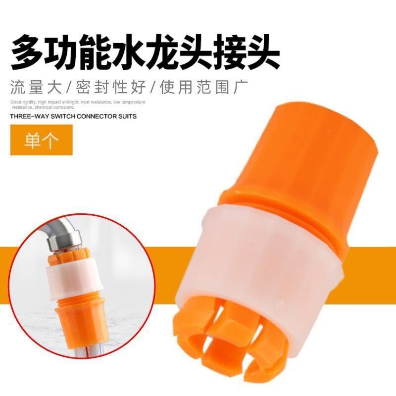 水管接头转接器对接软管接管厨房家用浇花洗车龙头延长管快速接头图片