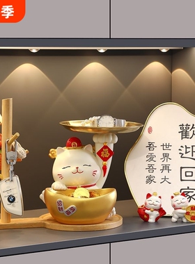 招财猫玄关钥匙收纳入户装饰品