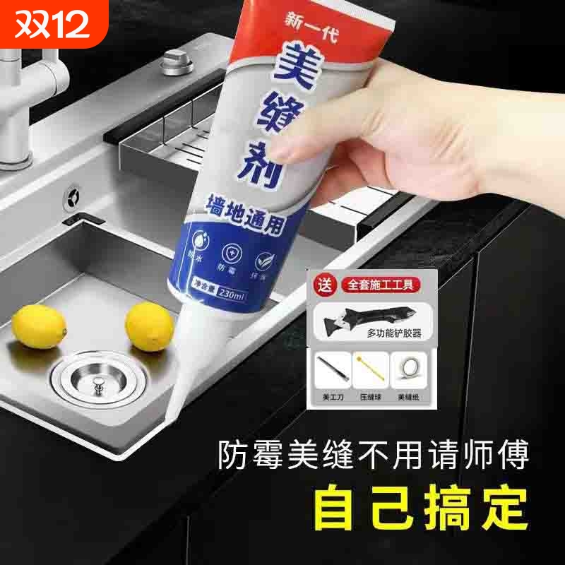 塑钢泥防水防霉厨卫密封胶卫生间美缝填缝剂隙补漏胶堵漏王瓷砖
