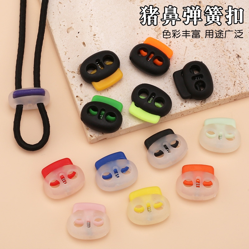 纽扣扣子吊扣彩色绳扣猪鼻扣卡扣松紧调节扣弹簧扣辅料配件绿色