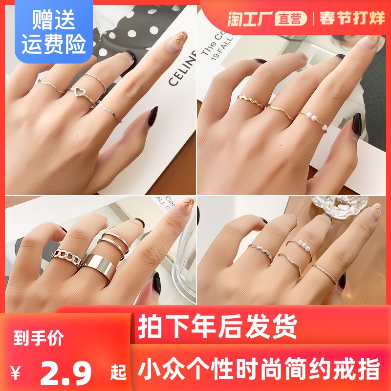 日系素圈套装食指戒指女时尚个性小众设计简约冷淡风小指尾戒指环在类目 饰品/流行首饰/时尚饰品新, 戒指/指环中 - 来自Buy2taobao.com提供专业的淘宝代购服务