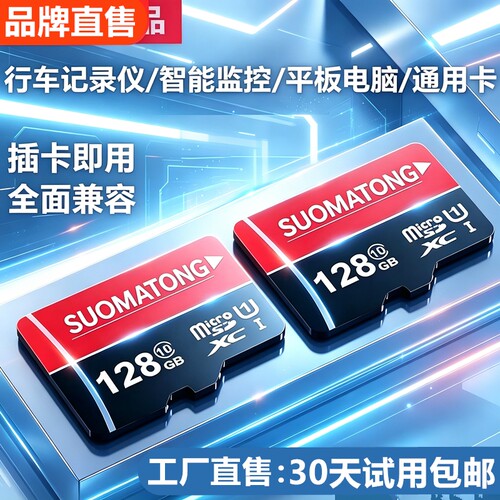 高速64gtf卡行车记录仪监控通用