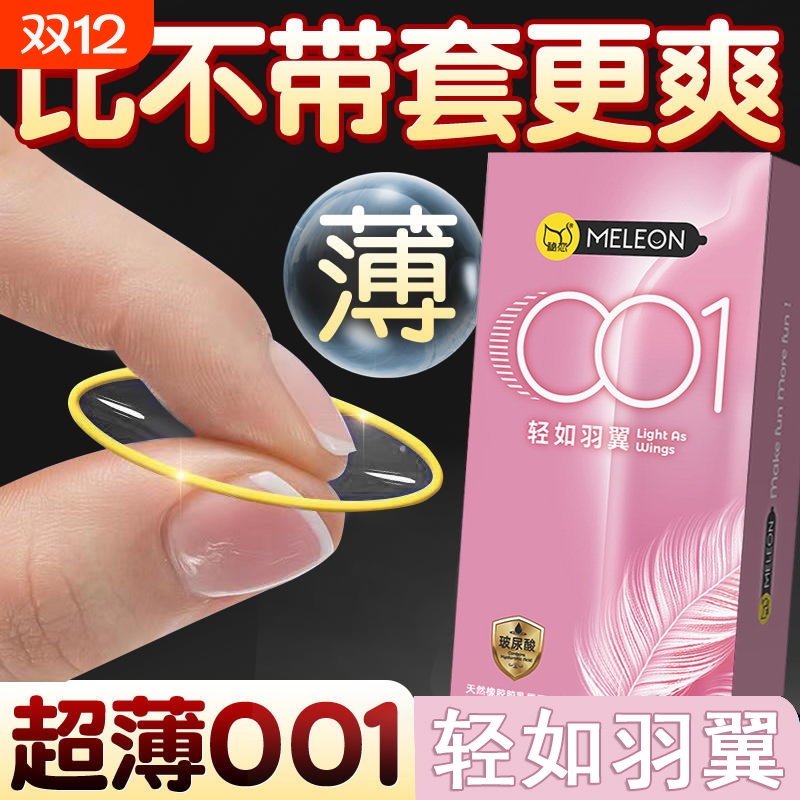 超薄避孕套100只装|超1000次加购
