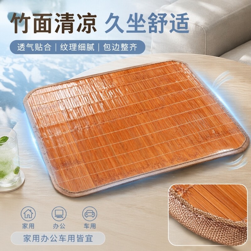 藤席座垫夏季办公室电脑椅子垫居家沙发垫竹席加厚凉席坐垫椅垫