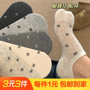 1雙蝴蝶結女船襪