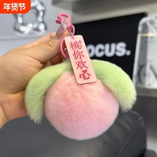 好柿发生毛绒柿子钥匙扣女桃子书包包挂件小饰品高级感挂饰钥匙链