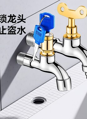 洗衣机防盗户外水龙头家用拖把池快开加长4分通用单冷多功能龙头