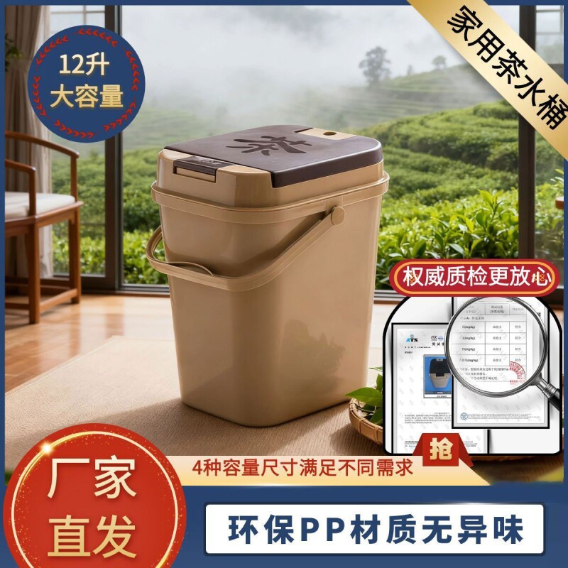 茶水桶废水桶茶具配件茶盘茶桌下接排水茶台垃圾桶高级茶桶茶渣桶