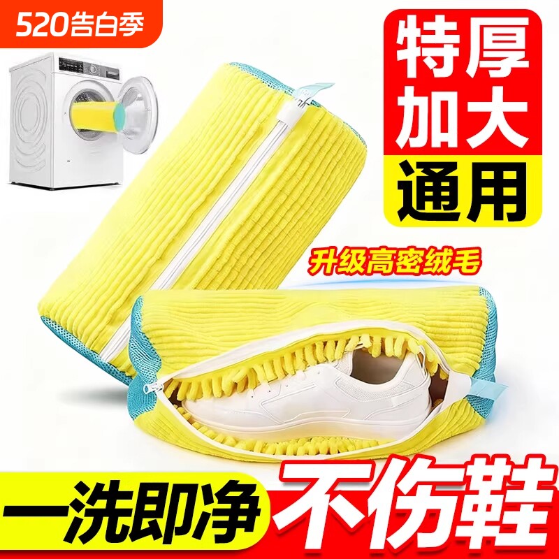 洗衣机专用洗鞋袋懒人防变形护洗袋家用加厚鞋刷洗鞋神器鞋子机洗