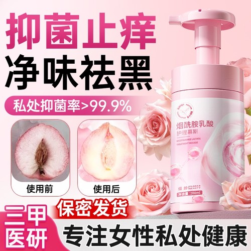 【央ma力荐】妇科认证私处护理液