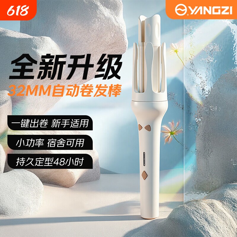 扬子全自动卷发棒懒人神器32mm电动旋转大卷大波浪持久定型不伤发