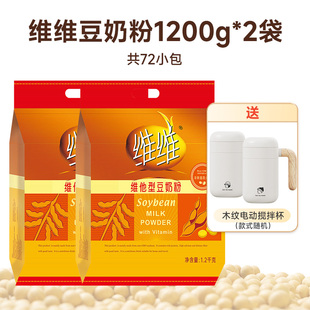 维维豆奶粉1200g送杯子独立包装 营养早餐代餐学生中老年豆浆粉