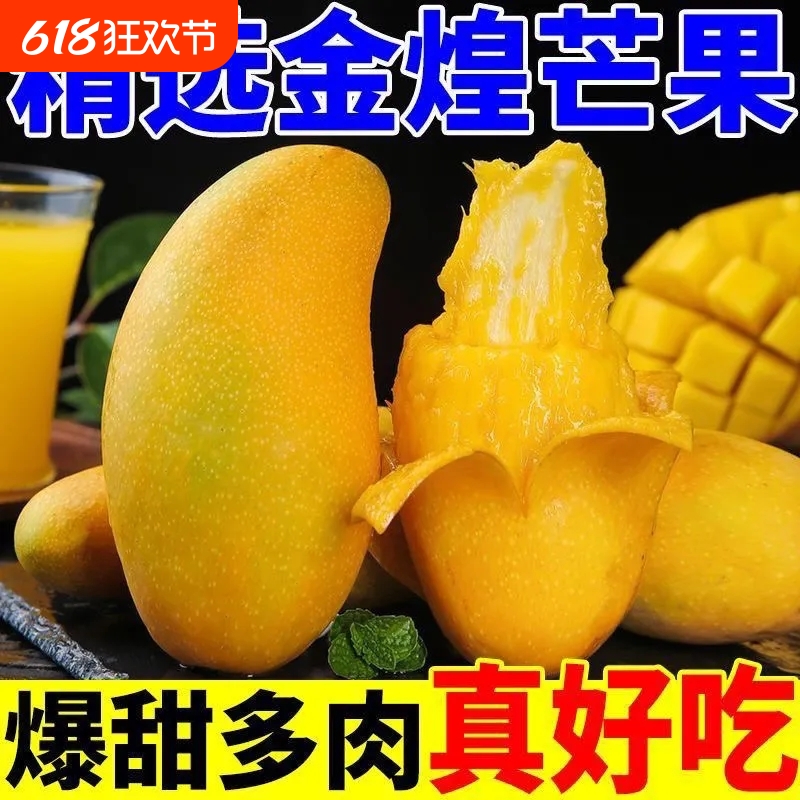 新鲜金煌芒9斤大青芒果特大水果整箱金煌应季当季百色青芒果